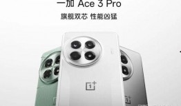 一加ace4外观最新爆料,全新设计理念，视觉盛宴即将开启”