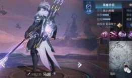 王者马超最新皮肤爆料,战神归来，荣耀再续