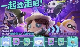 蛋仔联动最新爆料,神秘角色即将登场，全新冒险等你解锁！