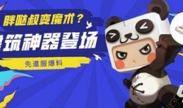 迷你世界最新官方爆料,官方爆料带来无限惊喜