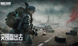 暗区突围后续最新军需爆料,神秘装备亮相，战场格局再升级