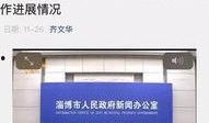 淄博最新爆料新闻报道,揭秘城市热点事件背后的真相