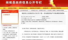 福州中介最新爆料,揭秘热门区域房价走势与投资潜力