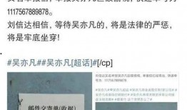 刘信达最新爆料,揭秘娱乐圈惊人内幕