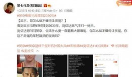 刘信达最新爆料,揭秘娱乐圈惊人内幕
