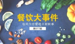 南京餐饮爆料事件最新,揭露行业潜规则，消费者权益再引关注