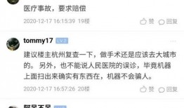 最新医院爆料信息查询,重大医疗事件及内部改革动态