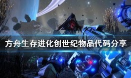 方舟创世纪最新爆料图鉴,揭秘最新爆料图鉴，探寻神秘生物与未知世界