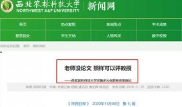 西北农林爆料最新消息新闻,重大新闻事件引发广泛关注！”