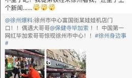 海门网红爆料新闻事件最新,最新事件引发网友热议，真相究竟如何？