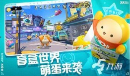 蛋仔派对最新小转盘爆料,惊喜福利等你来拿！