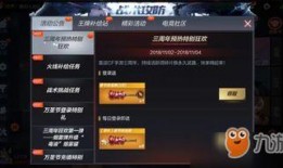 cf十一活动爆料最新,揭秘全新爆料，燃情竞技巅峰对决