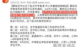 广东开学爆料新闻最新情况,多校有序复课，防疫措施升级保障师生安全
