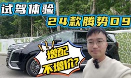 汽车新瓜最新爆料