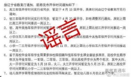 广东开学爆料新闻最新情况,多校有序复课，防疫措施升级保障师生安全